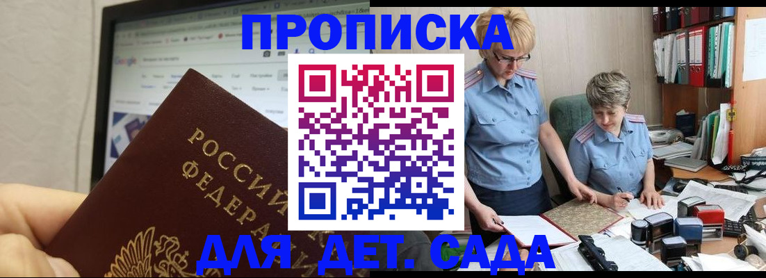 временная регистрация 2025 в Полысаево