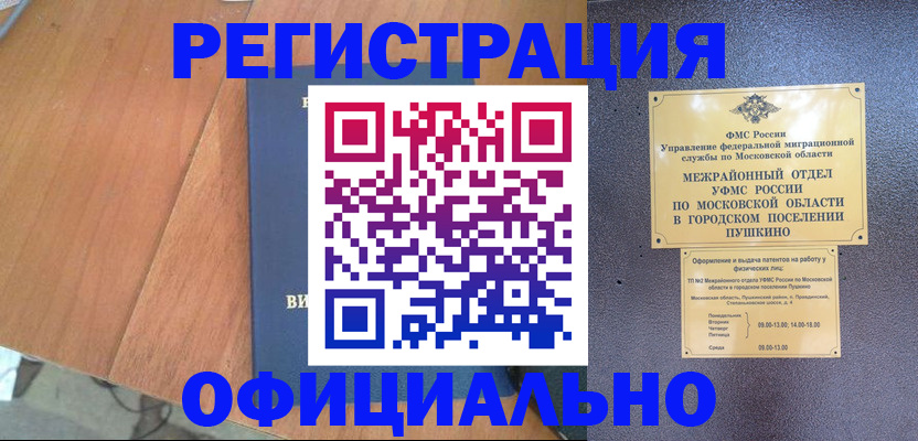 регистрация в Полысаево