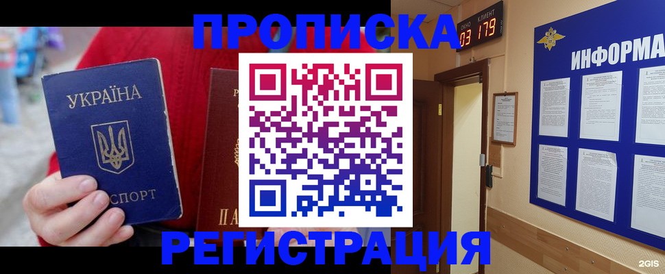 регистрация в Полысаево