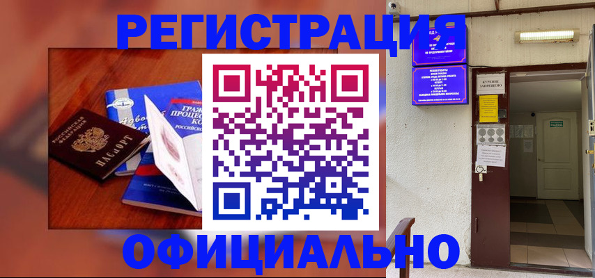 пропишу в квартире в Полысаево