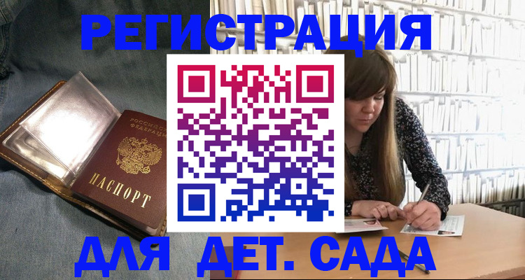 прописка для кредита в Полысаево