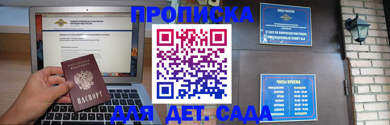 временная регистрация надежно в Полысаево