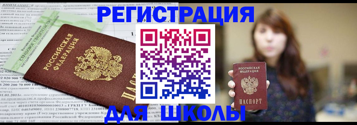 прописка регистрация в Полысаево